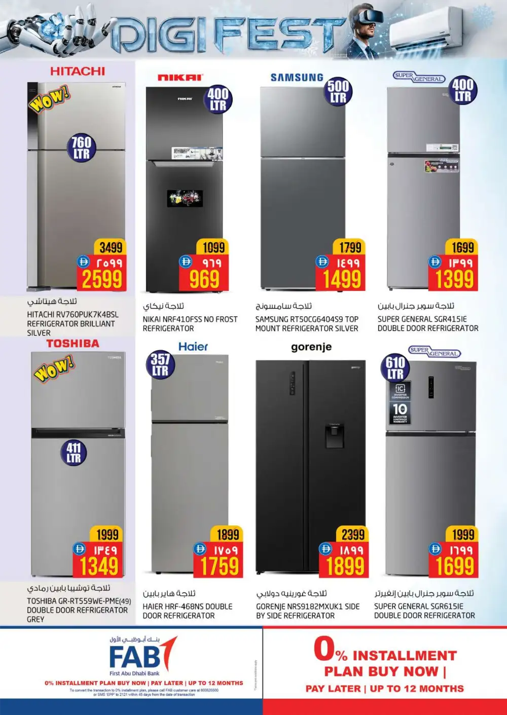 Safari RAK Digi Fest Offers | Electronics Deals UAE 2026 page 31