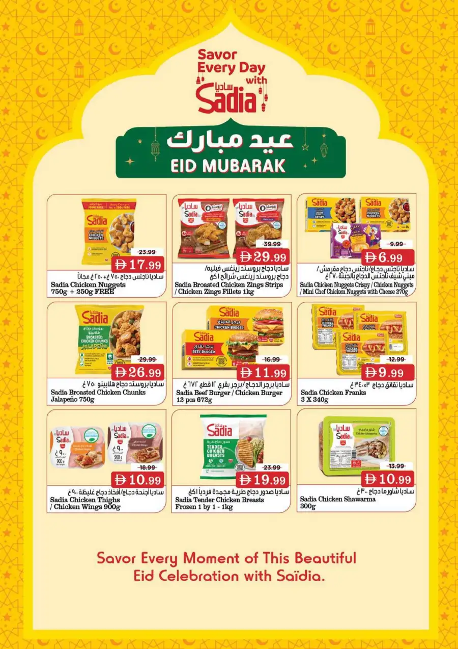 Nesto Al Ain Eid Al Adha Offers Flyer 2026 page 12