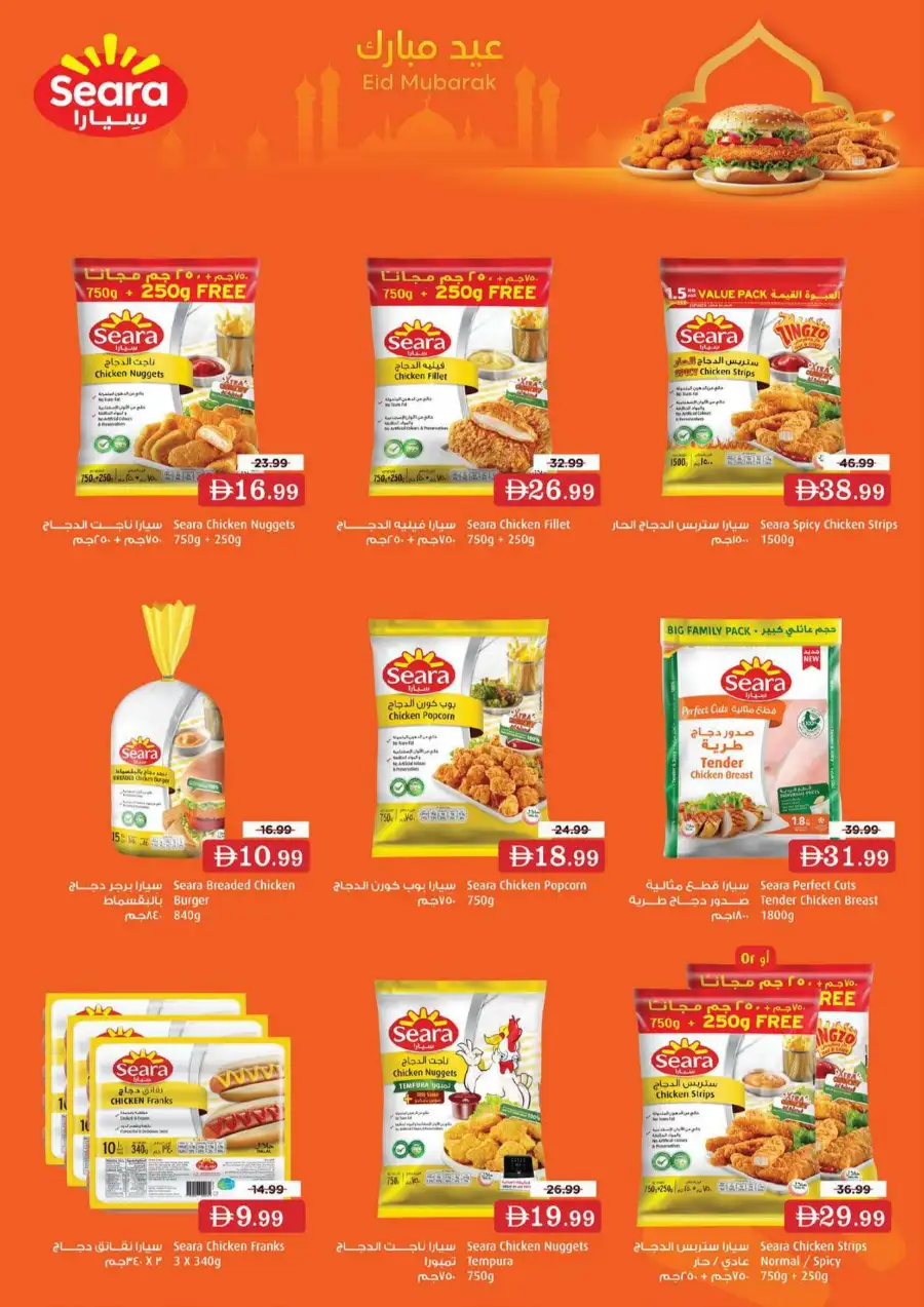 Nesto Al Ain Eid Al Adha Offers Flyer 2026 page 13