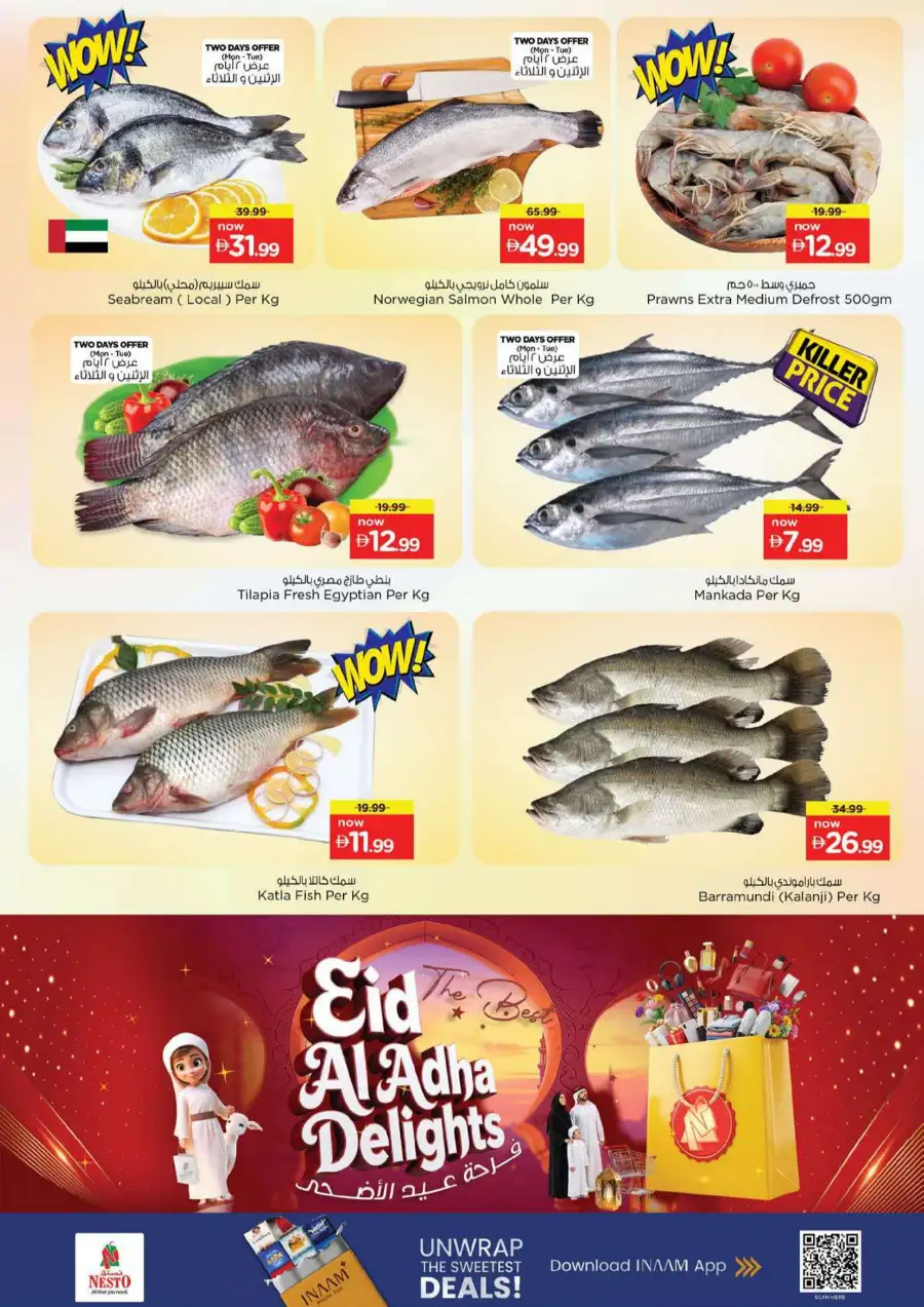 Nesto Al Ain Eid Al Adha Offers Flyer 2026 page 18