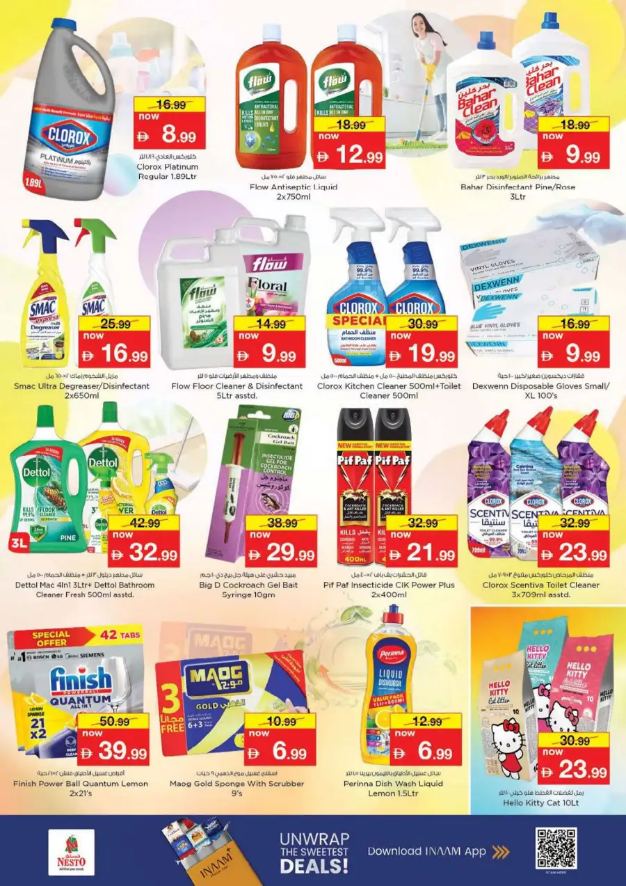 Nesto Al Ain Eid Al Adha Offers Flyer 2026 page 19