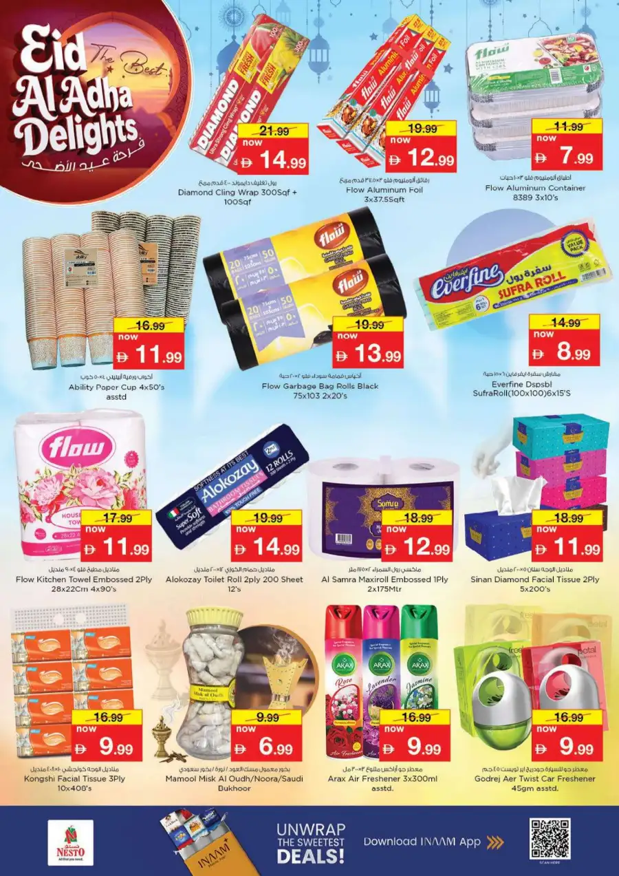 Nesto Al Ain Eid Al Adha Offers Flyer 2026 page 21