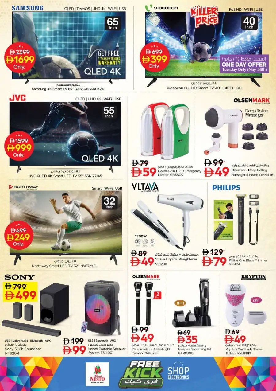 Nesto Al Ain Eid Al Adha Offers Flyer 2026 page 28