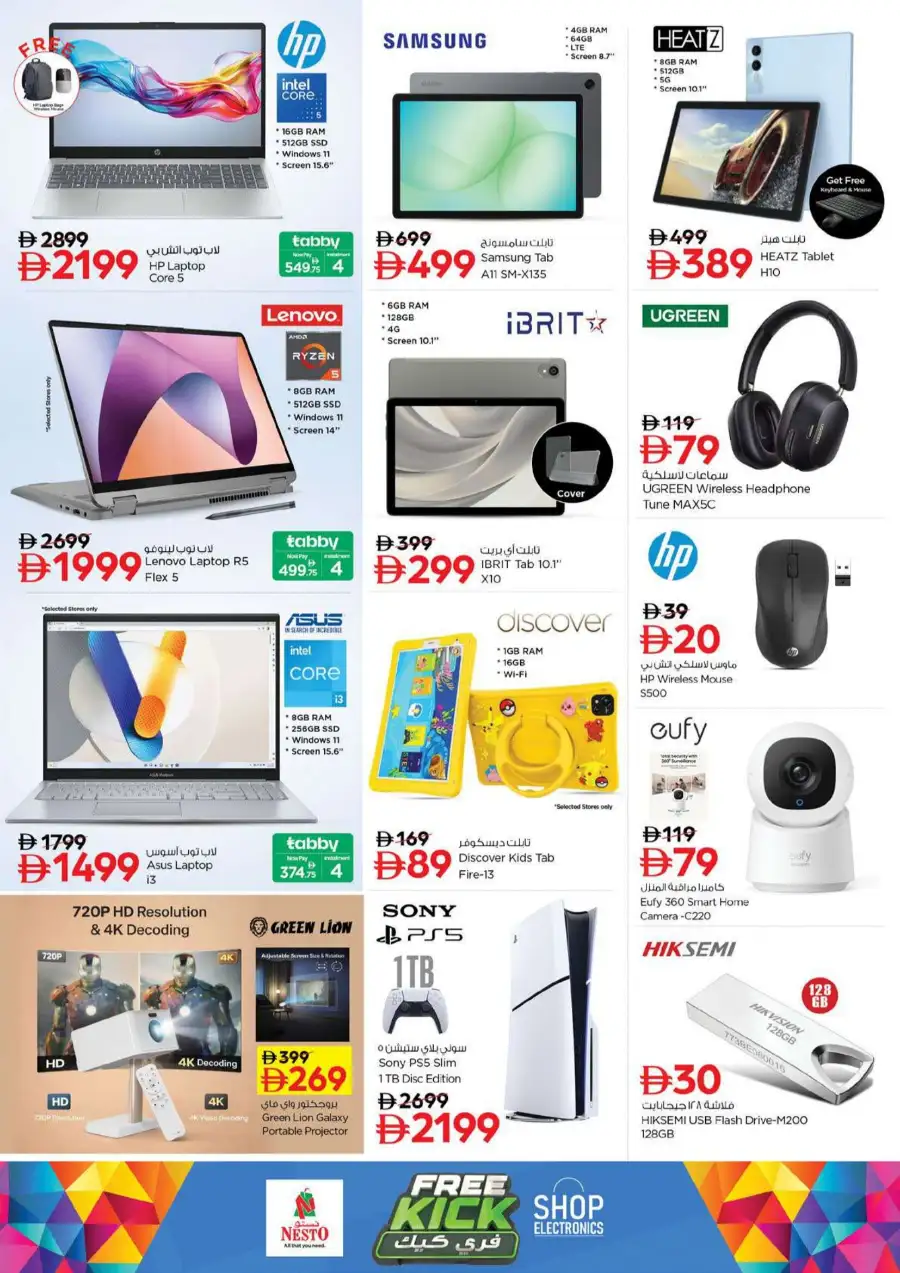 Nesto Al Ain Eid Al Adha Offers Flyer 2026 page 29