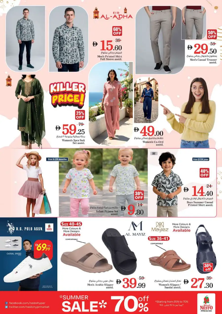 Nesto Al Ain Eid Al Adha Offers Flyer 2026 page 32