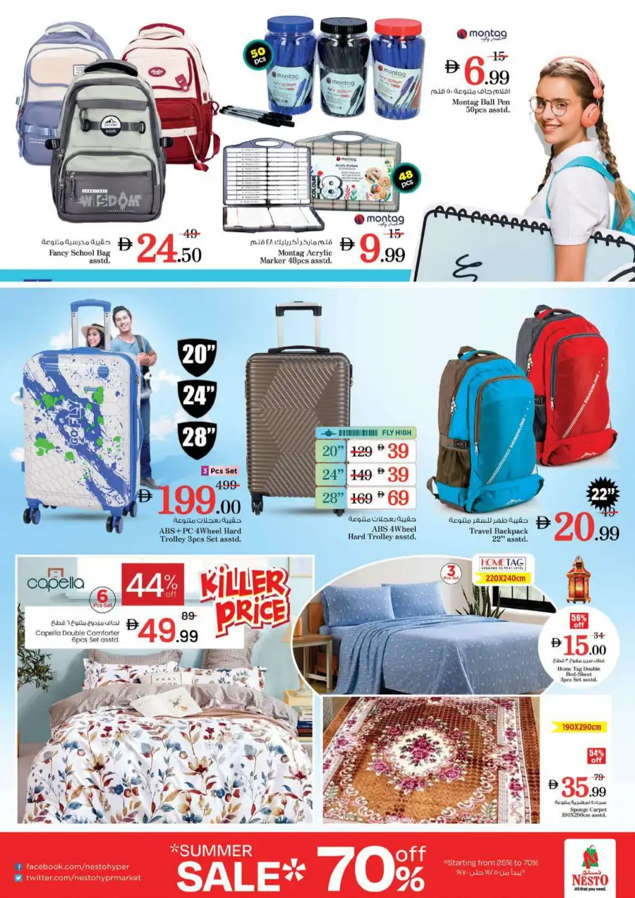 Nesto Al Ain Eid Al Adha Offers Flyer 2026 page 34