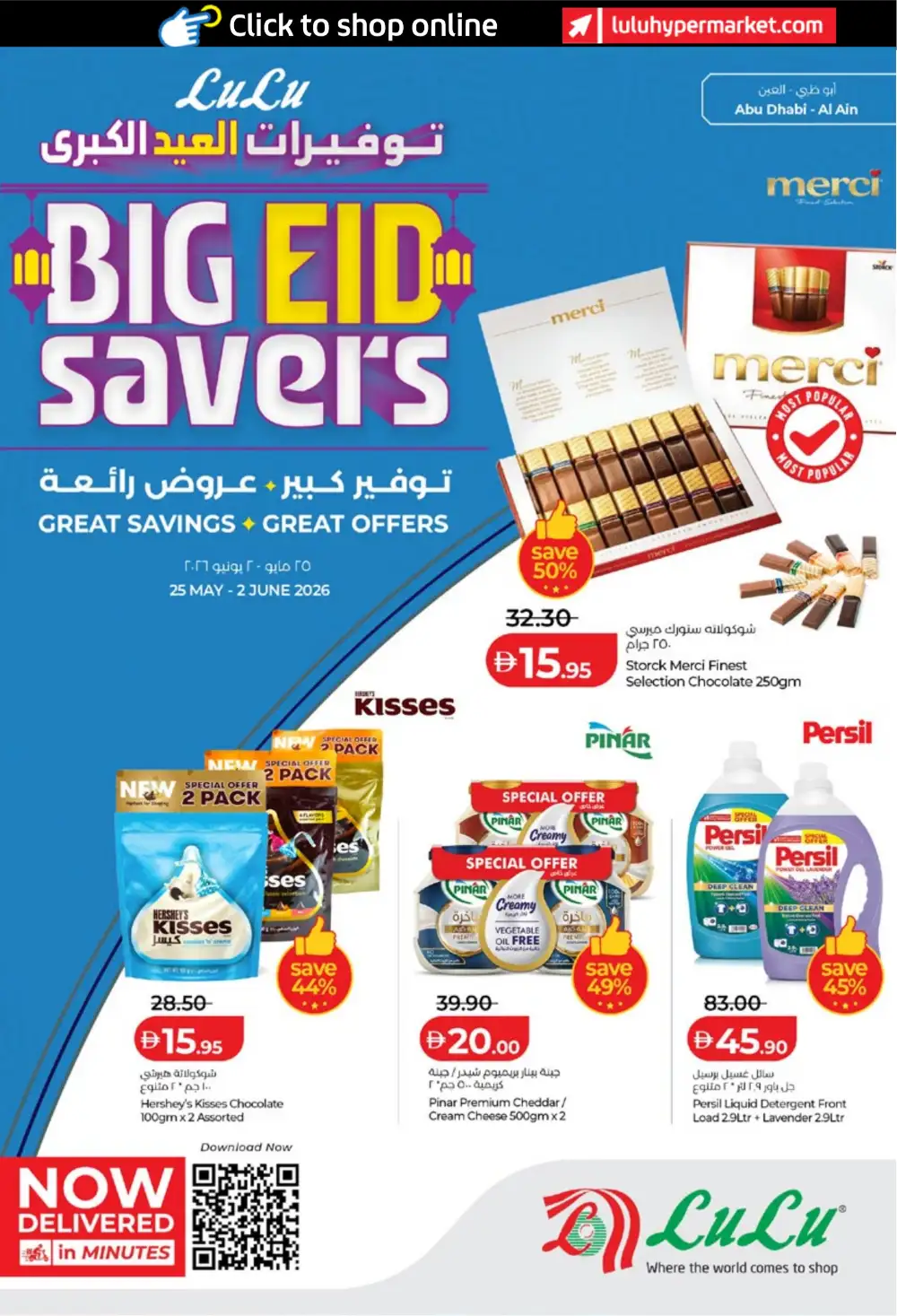 LuLu Big Eid Savers UAE | Eid Grocery Deals 2026 page 1