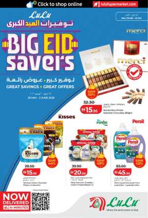 LuLu Big Eid Savers UAE | Eid Grocery Deals 2026 flyer cover