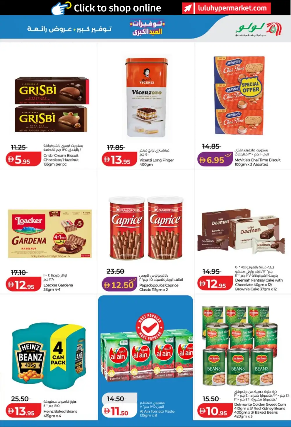 LuLu Big Eid Savers UAE | Eid Grocery Deals 2026 page 3