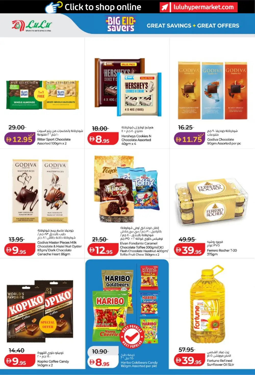 LuLu Big Eid Savers UAE | Eid Grocery Deals 2026 page 4