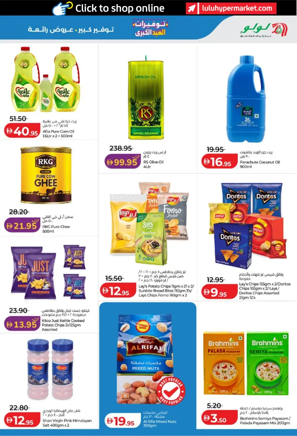 LuLu Big Eid Savers UAE | Eid Grocery Deals 2026 page 5