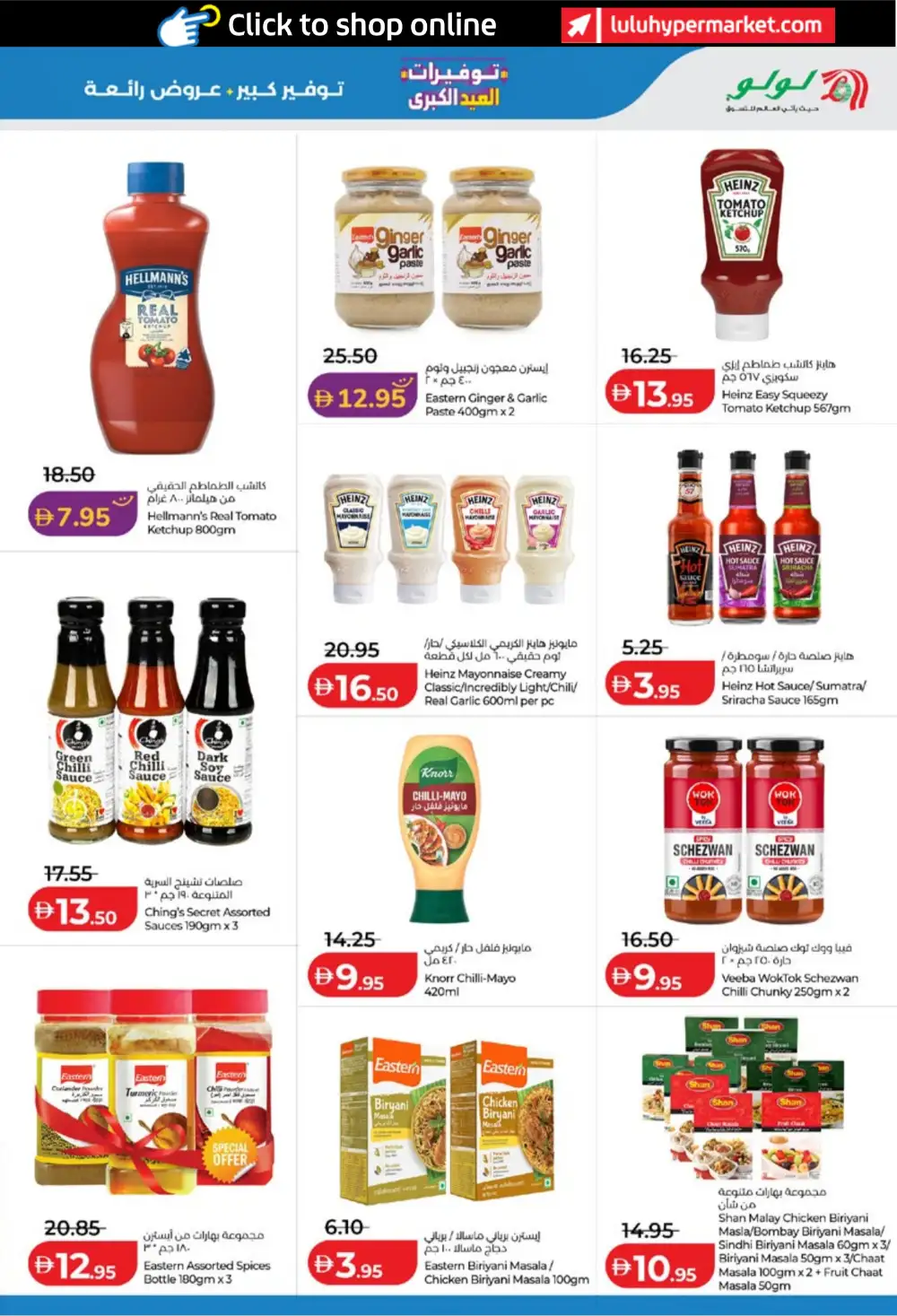 LuLu Big Eid Savers UAE | Eid Grocery Deals 2026 page 7