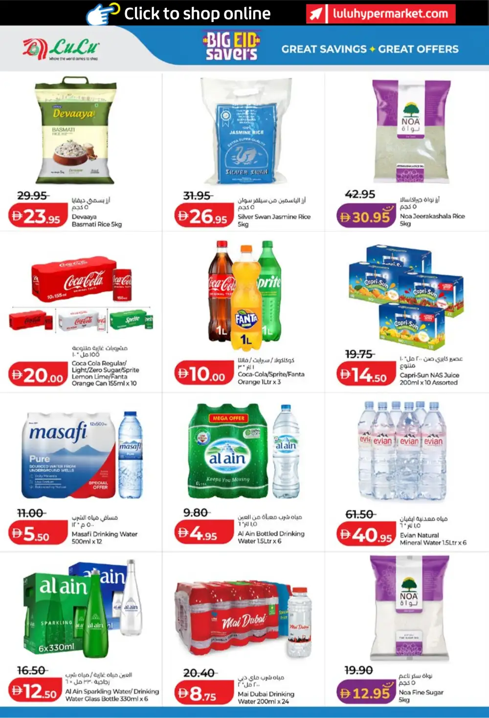 LuLu Big Eid Savers UAE | Eid Grocery Deals 2026 page 8