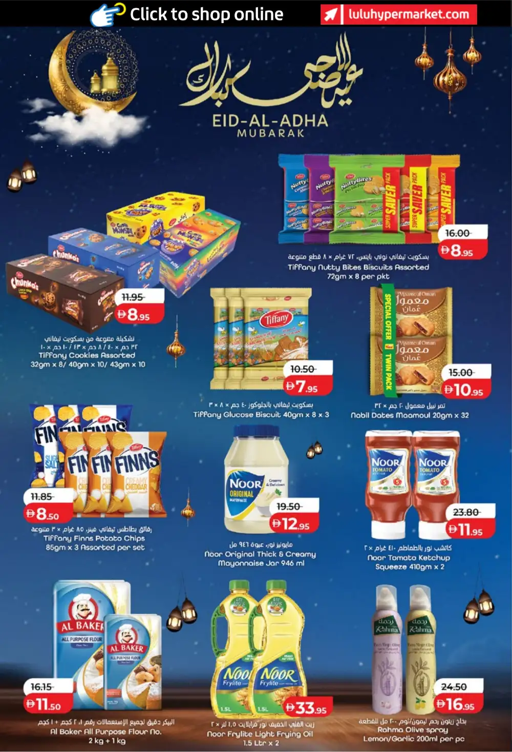 LuLu Big Eid Savers UAE | Eid Grocery Deals 2026 page 12