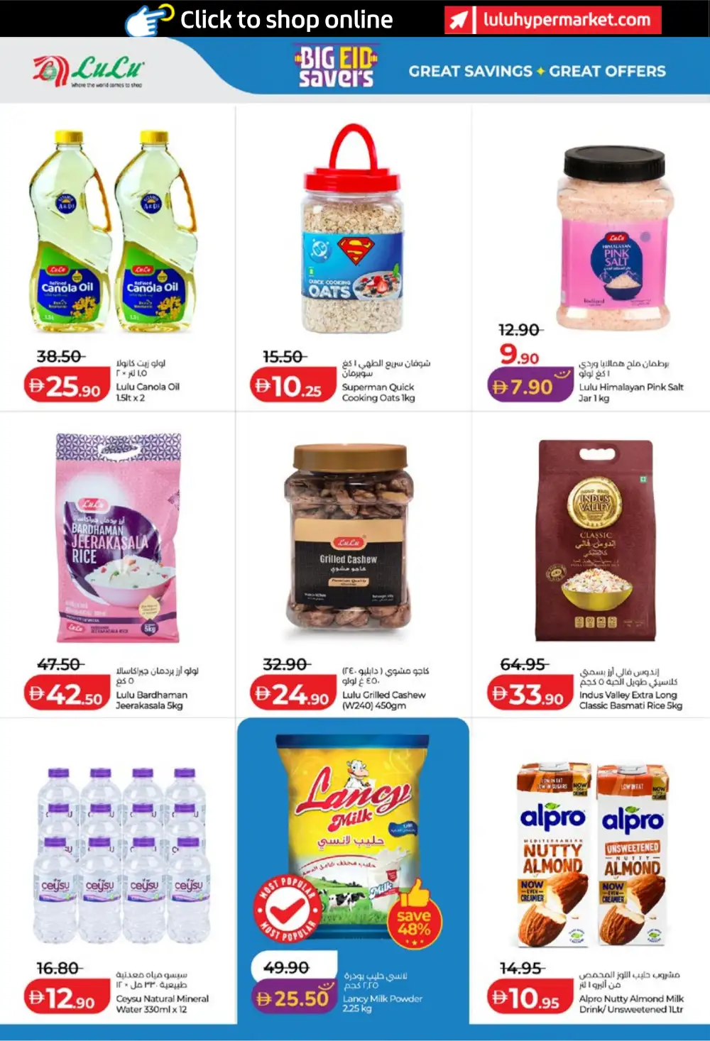 LuLu Big Eid Savers UAE | Eid Grocery Deals 2026 page 14