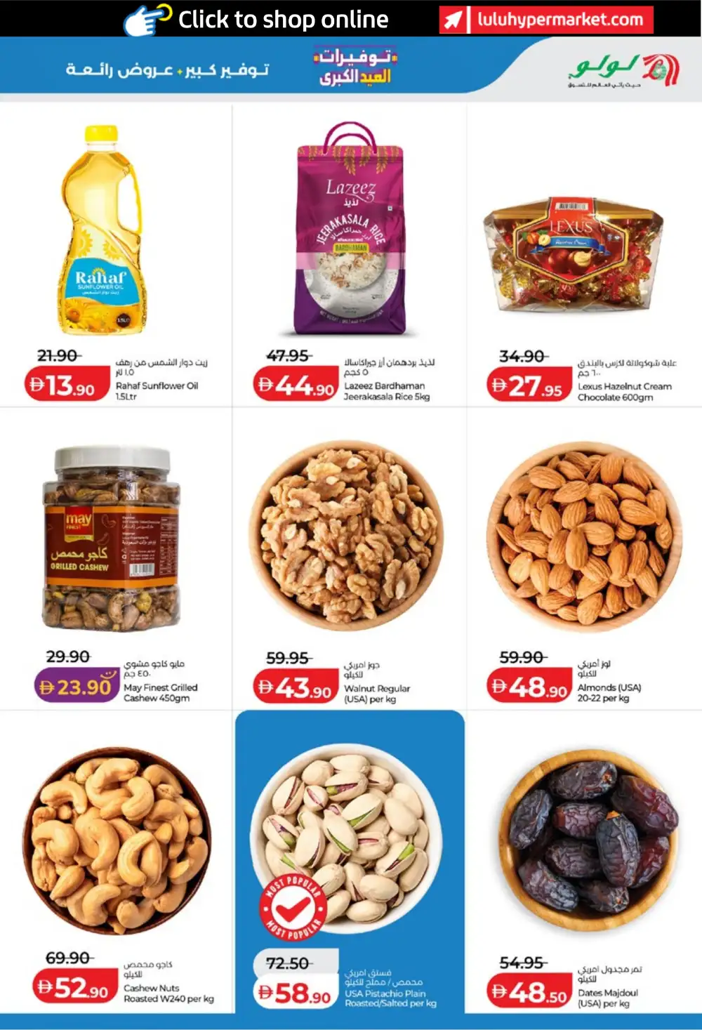 LuLu Big Eid Savers UAE | Eid Grocery Deals 2026 page 15