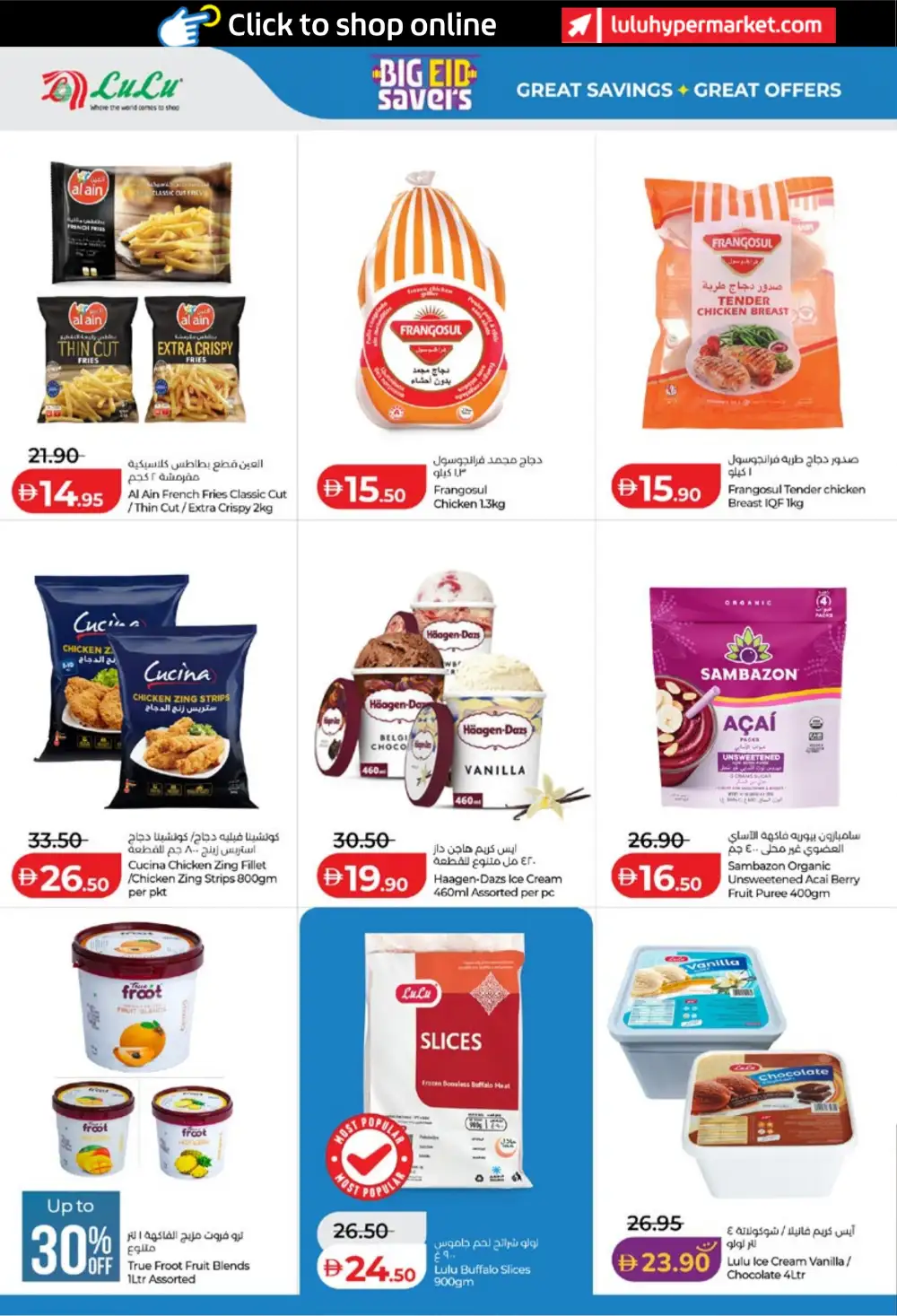 LuLu Big Eid Savers UAE | Eid Grocery Deals 2026 page 16