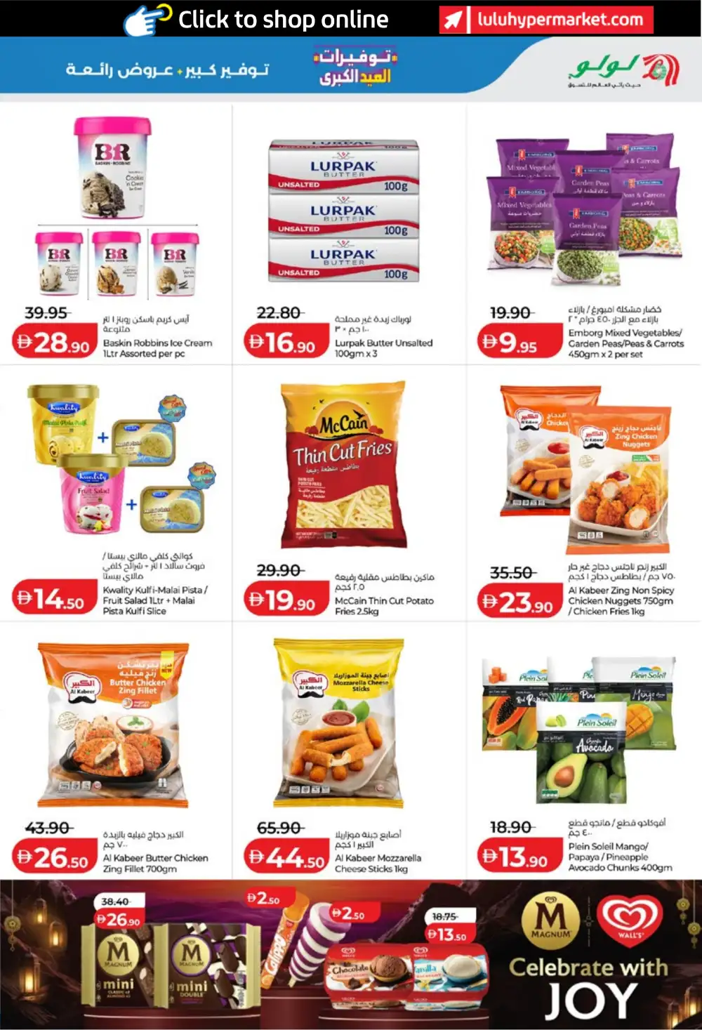 LuLu Big Eid Savers UAE | Eid Grocery Deals 2026 page 17