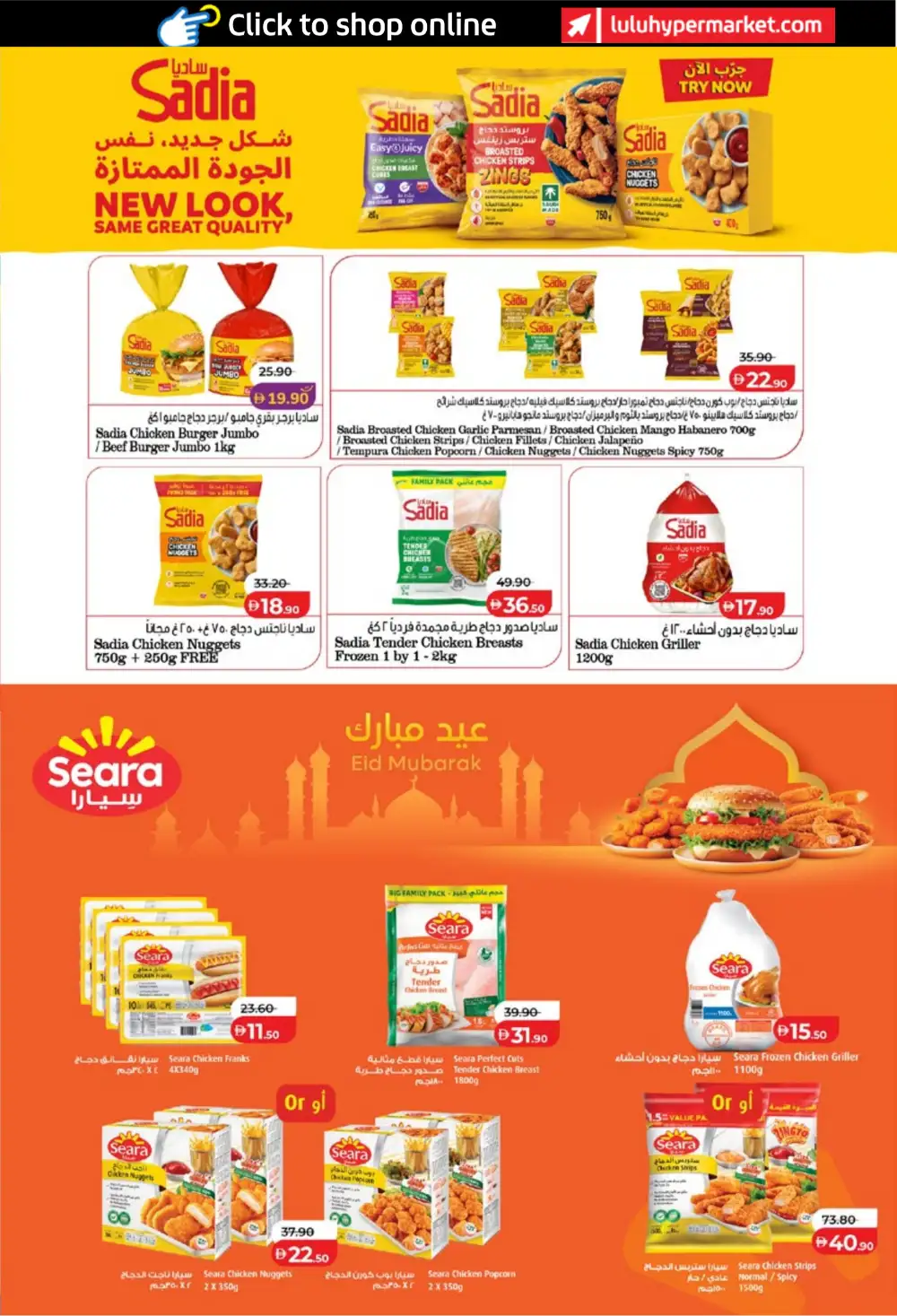 LuLu Big Eid Savers UAE | Eid Grocery Deals 2026 page 19