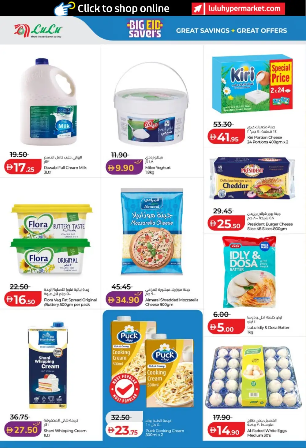 LuLu Big Eid Savers UAE | Eid Grocery Deals 2026 page 20