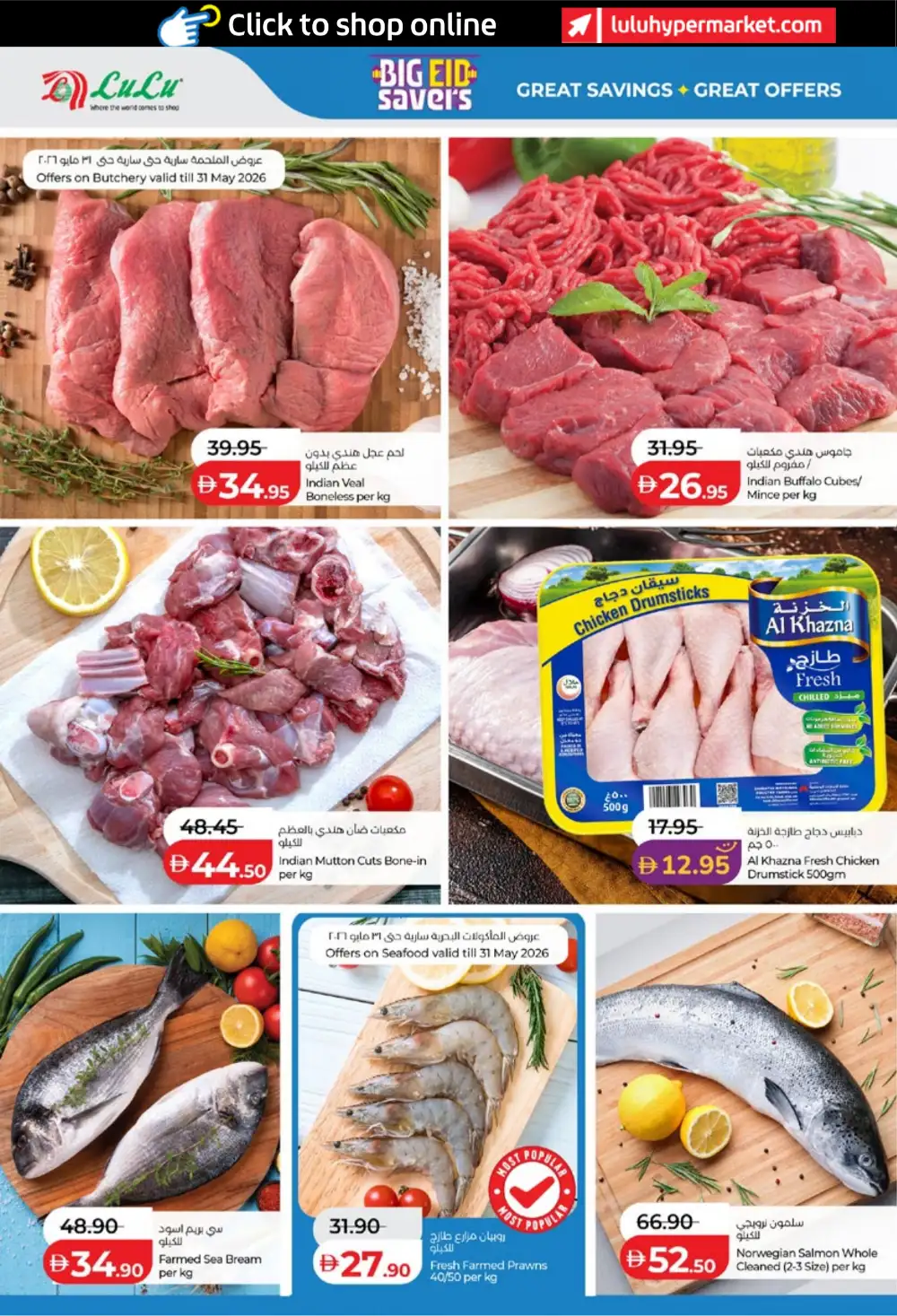 LuLu Big Eid Savers UAE | Eid Grocery Deals 2026 page 22