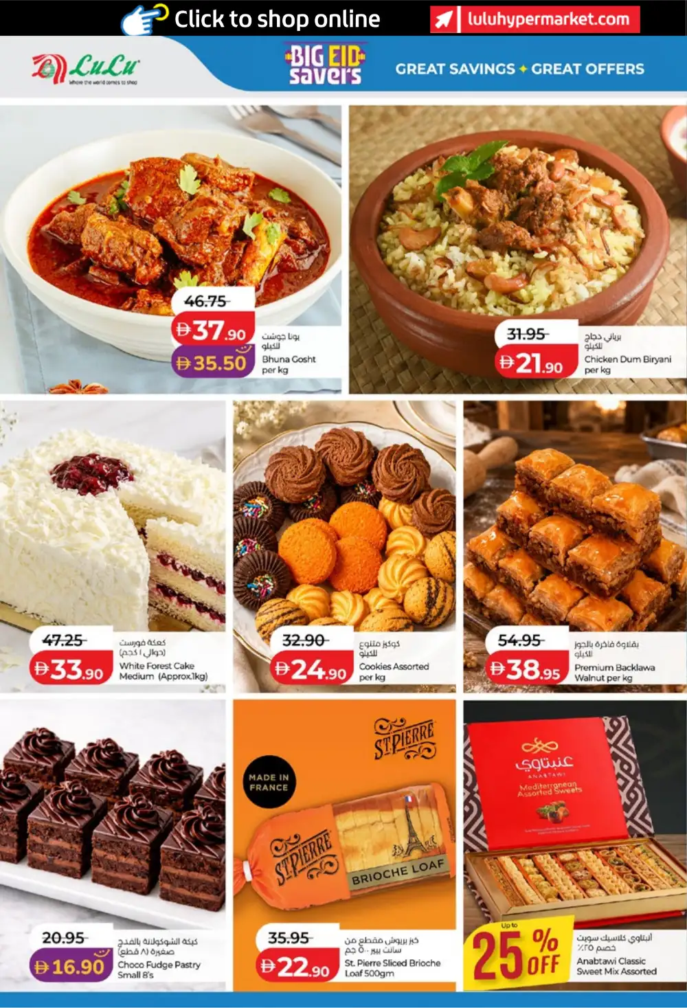 LuLu Big Eid Savers UAE | Eid Grocery Deals 2026 page 24
