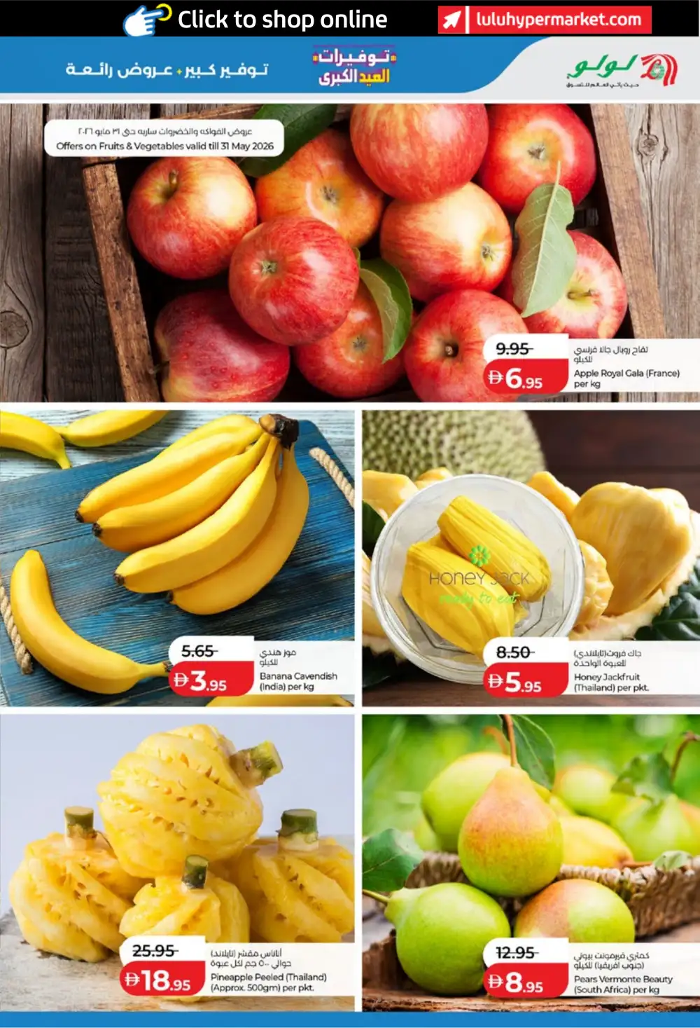 LuLu Big Eid Savers UAE | Eid Grocery Deals 2026 page 25