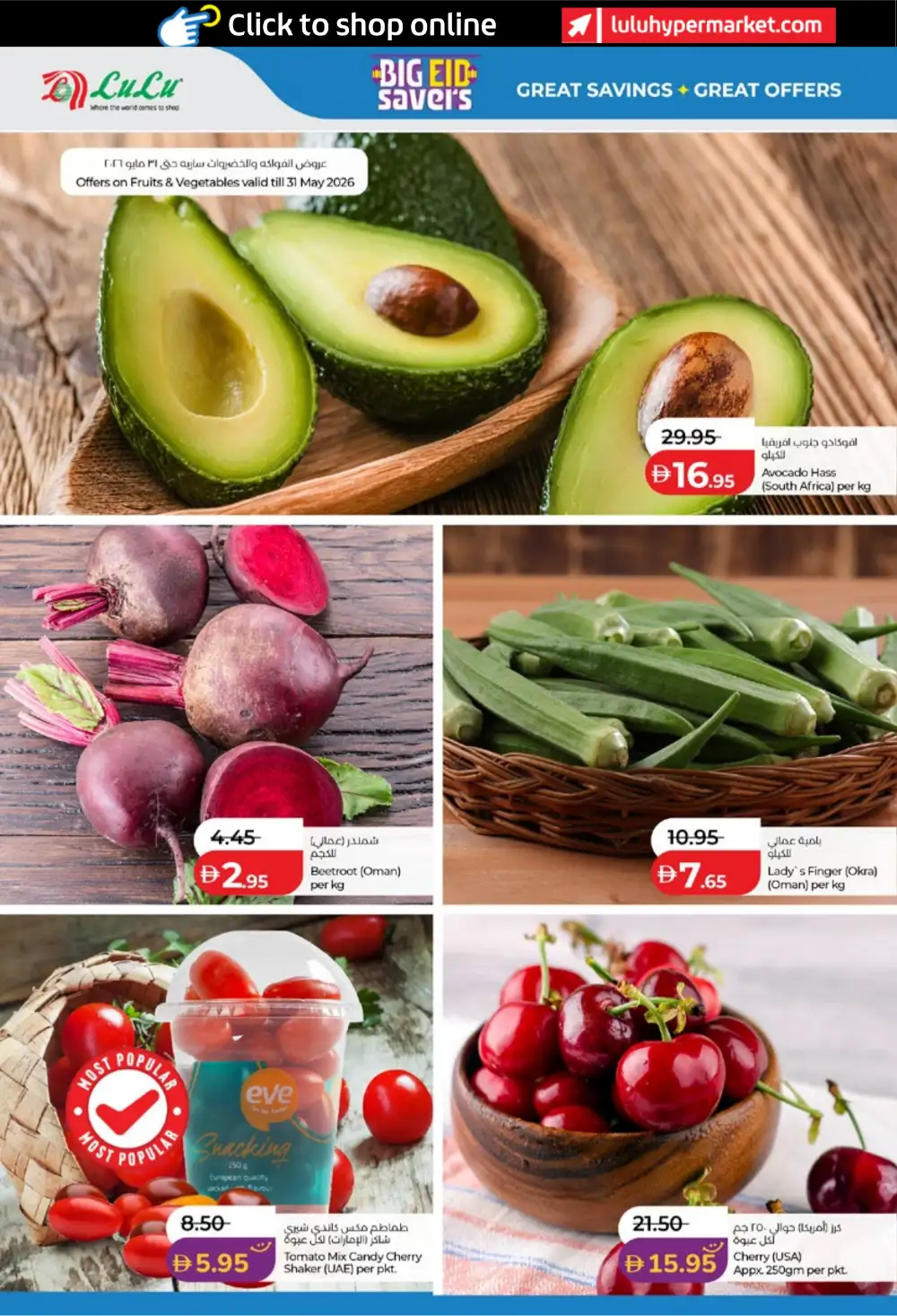 LuLu Big Eid Savers UAE | Eid Grocery Deals 2026 page 26
