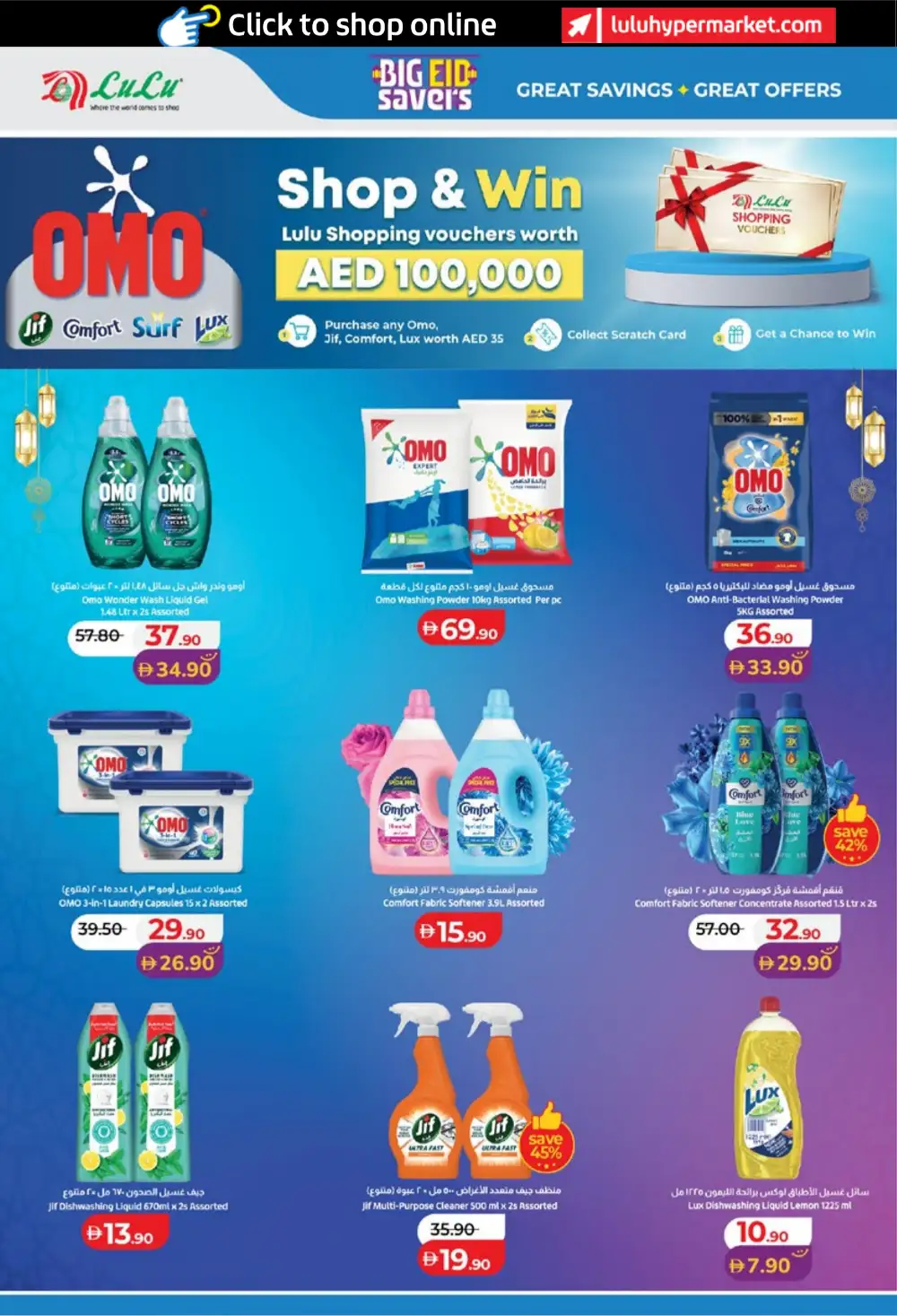 LuLu Big Eid Savers UAE | Eid Grocery Deals 2026 page 28
