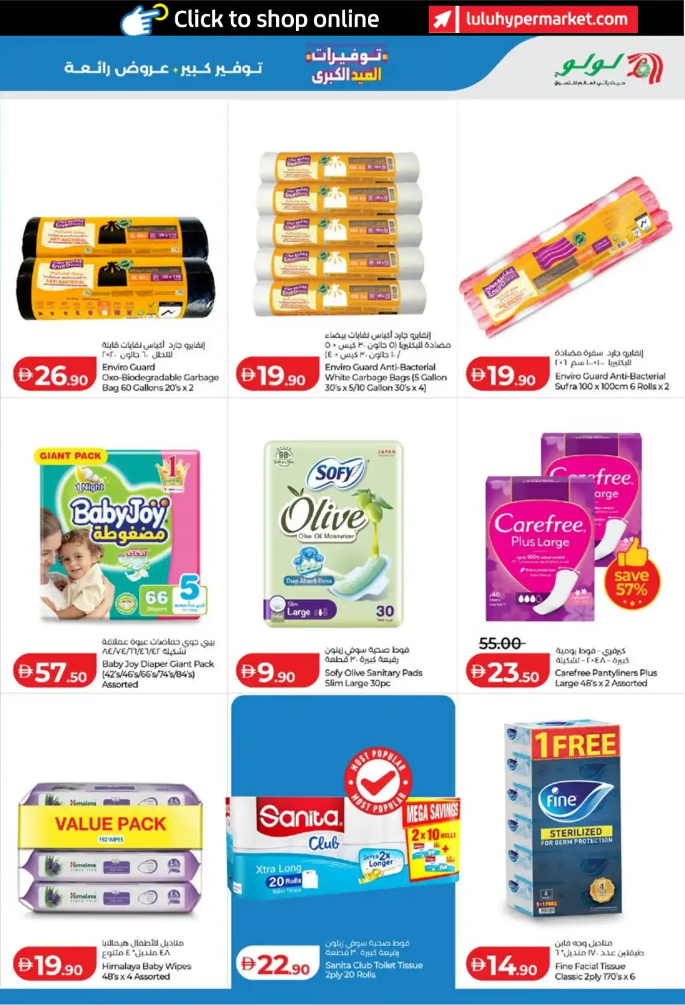 LuLu Big Eid Savers UAE | Eid Grocery Deals 2026 page 29