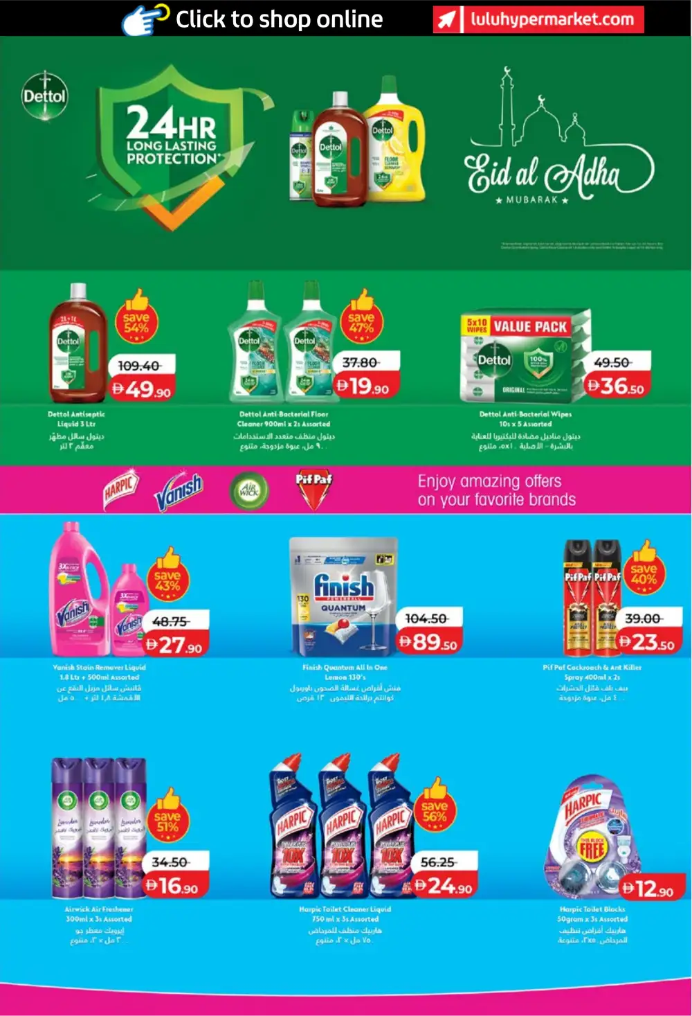 LuLu Big Eid Savers UAE | Eid Grocery Deals 2026 page 31