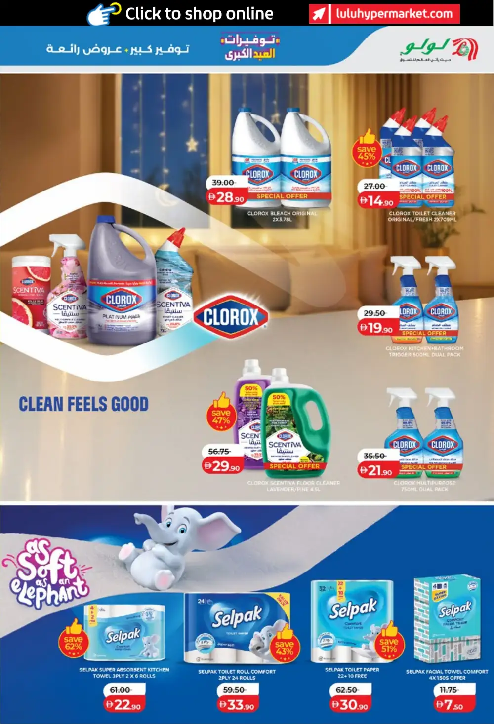 LuLu Big Eid Savers UAE | Eid Grocery Deals 2026 page 33