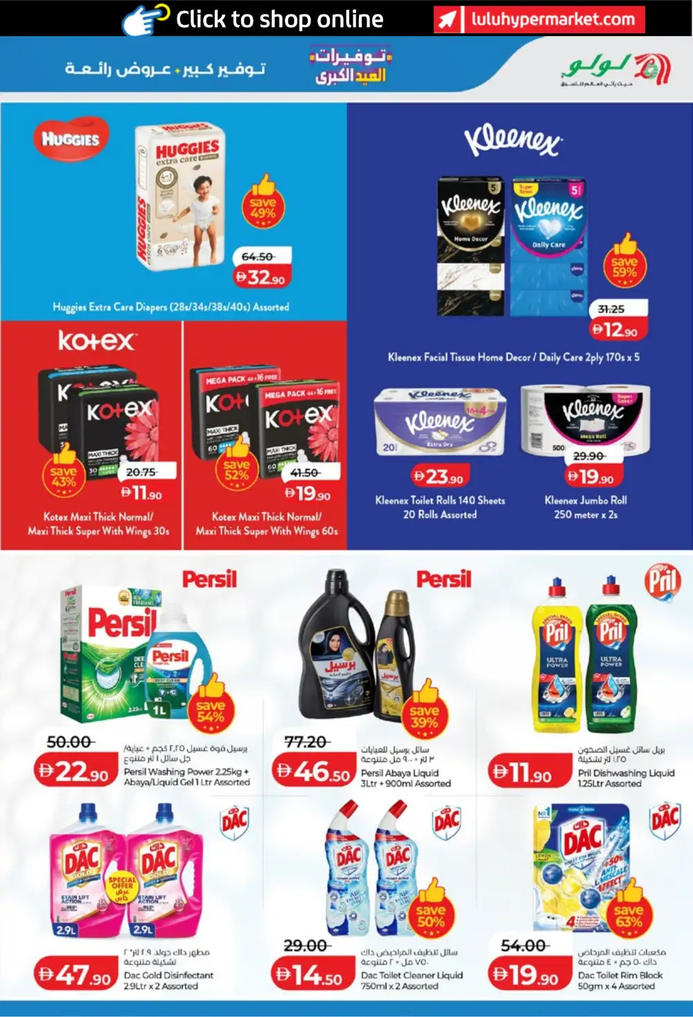 LuLu Big Eid Savers UAE | Eid Grocery Deals 2026 page 35