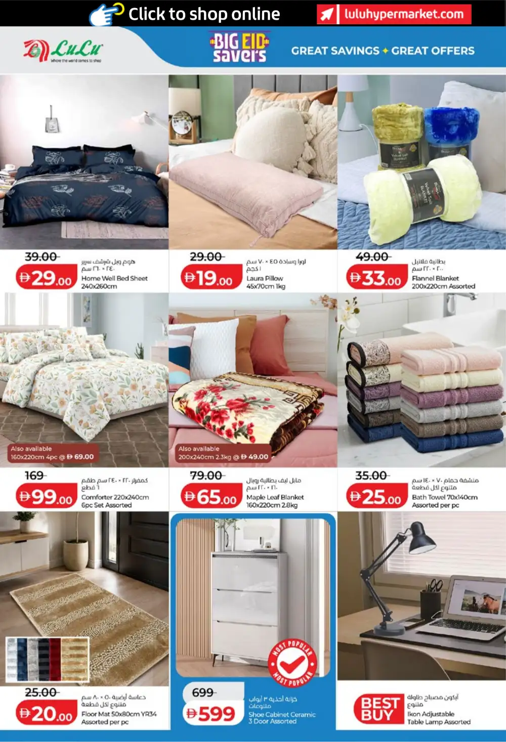 LuLu Big Eid Savers UAE | Eid Grocery Deals 2026 page 36
