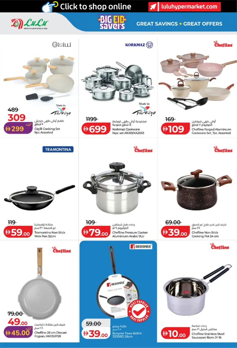 LuLu Big Eid Savers UAE | Eid Grocery Deals 2026 page 38