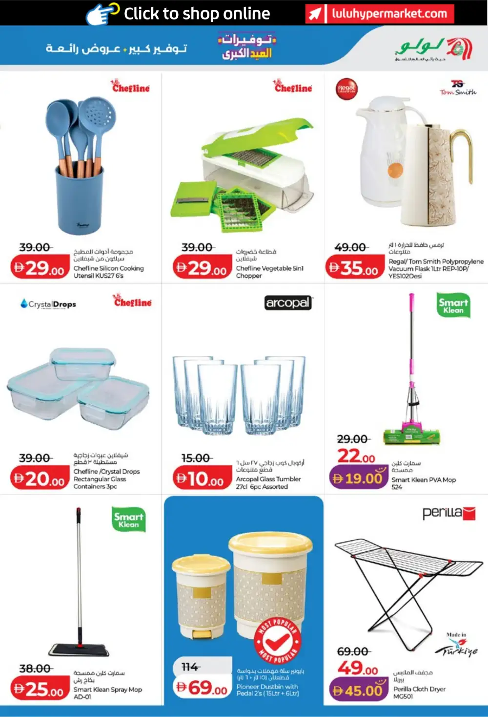LuLu Big Eid Savers UAE | Eid Grocery Deals 2026 page 39