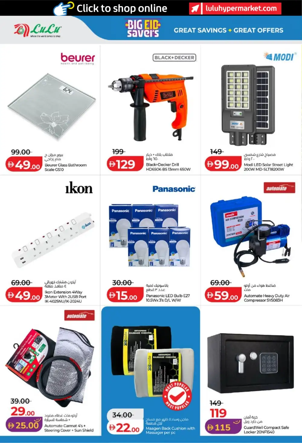 LuLu Big Eid Savers UAE | Eid Grocery Deals 2026 page 40