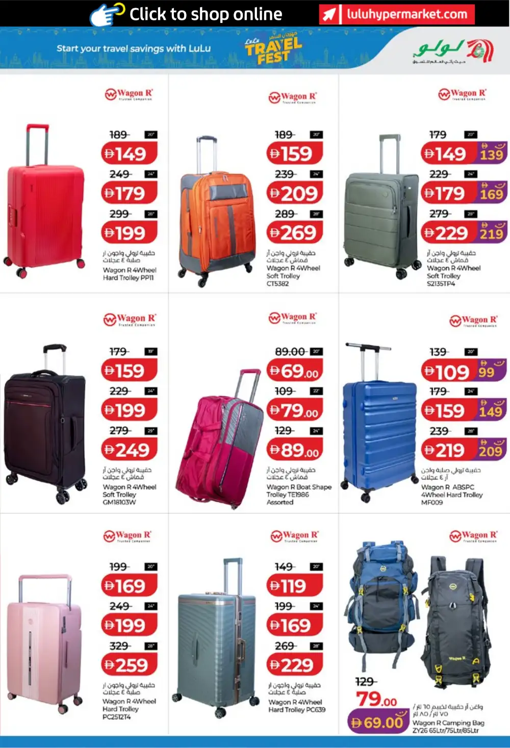 LuLu Big Eid Savers UAE | Eid Grocery Deals 2026 page 43