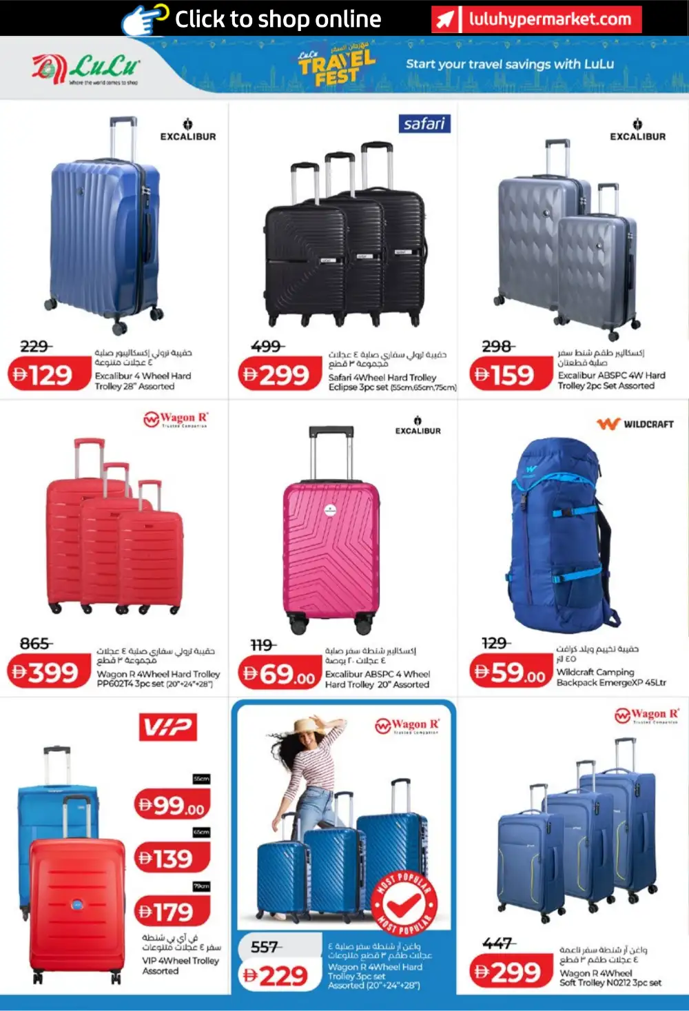LuLu Big Eid Savers UAE | Eid Grocery Deals 2026 page 44