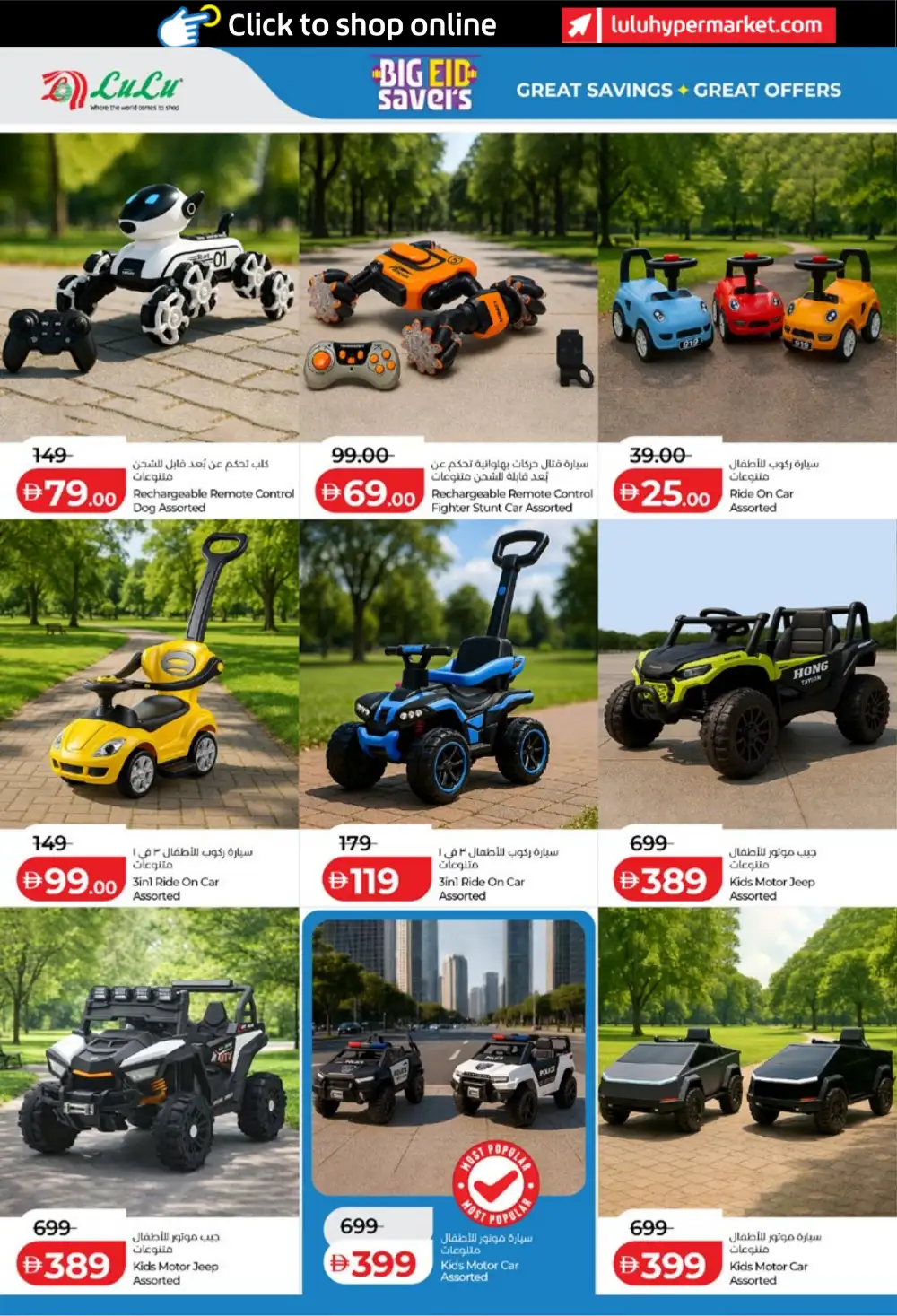LuLu Big Eid Savers UAE | Eid Grocery Deals 2026 page 46