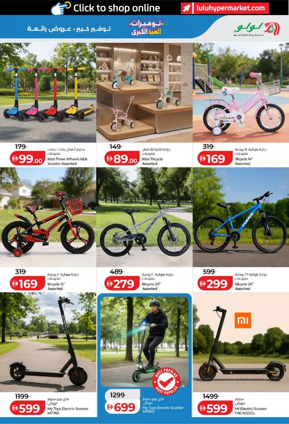 LuLu Big Eid Savers UAE | Eid Grocery Deals 2026 page 47