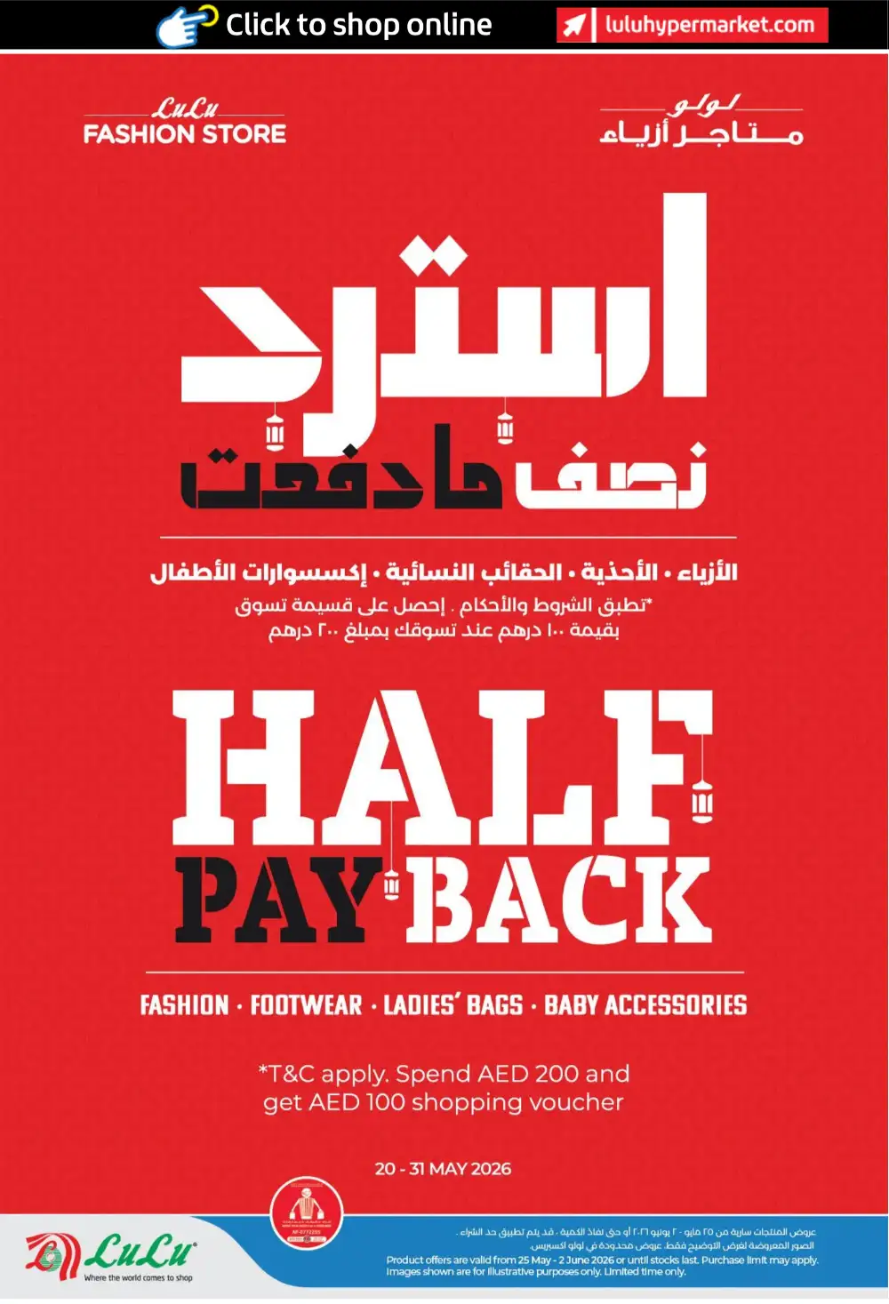 LuLu Big Eid Savers UAE | Eid Grocery Deals 2026 page 48