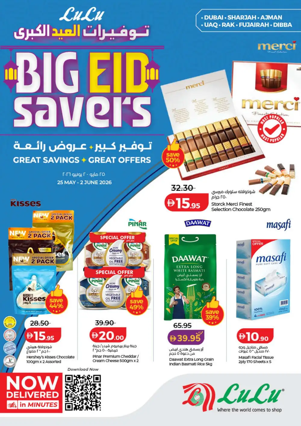 LuLu Big Eid Savers UAE | Grocery Offers 2026 page 1