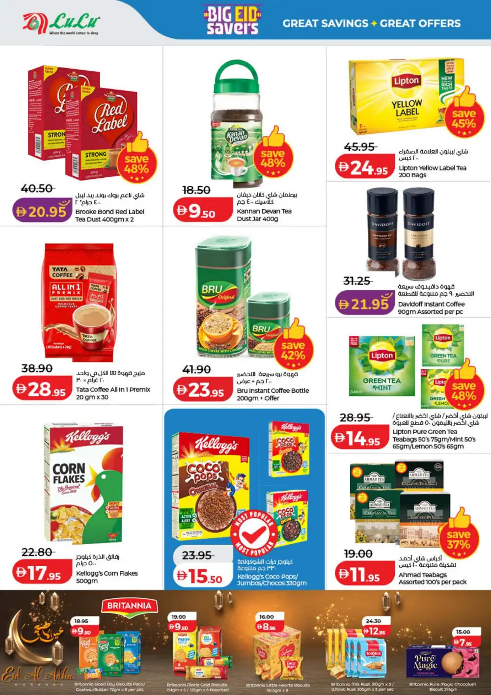 LuLu Big Eid Savers UAE | Grocery Offers 2026 page 2