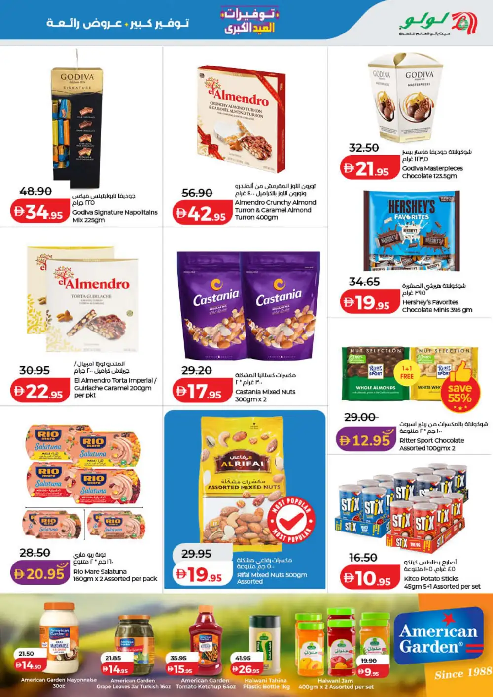 LuLu Big Eid Savers UAE | Grocery Offers 2026 page 5
