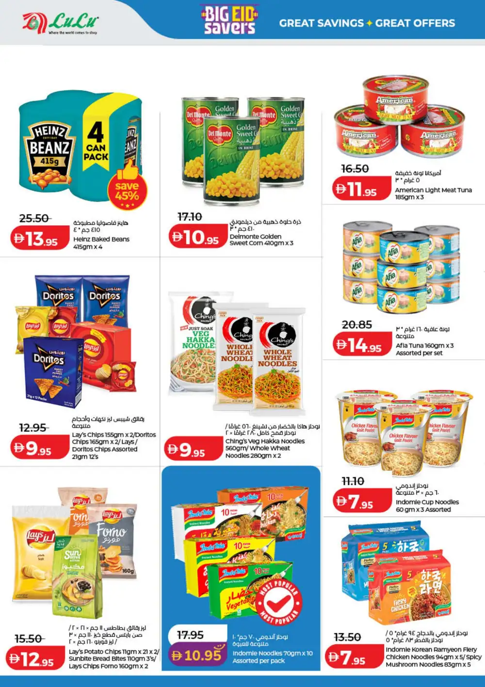 LuLu Big Eid Savers UAE | Grocery Offers 2026 page 6