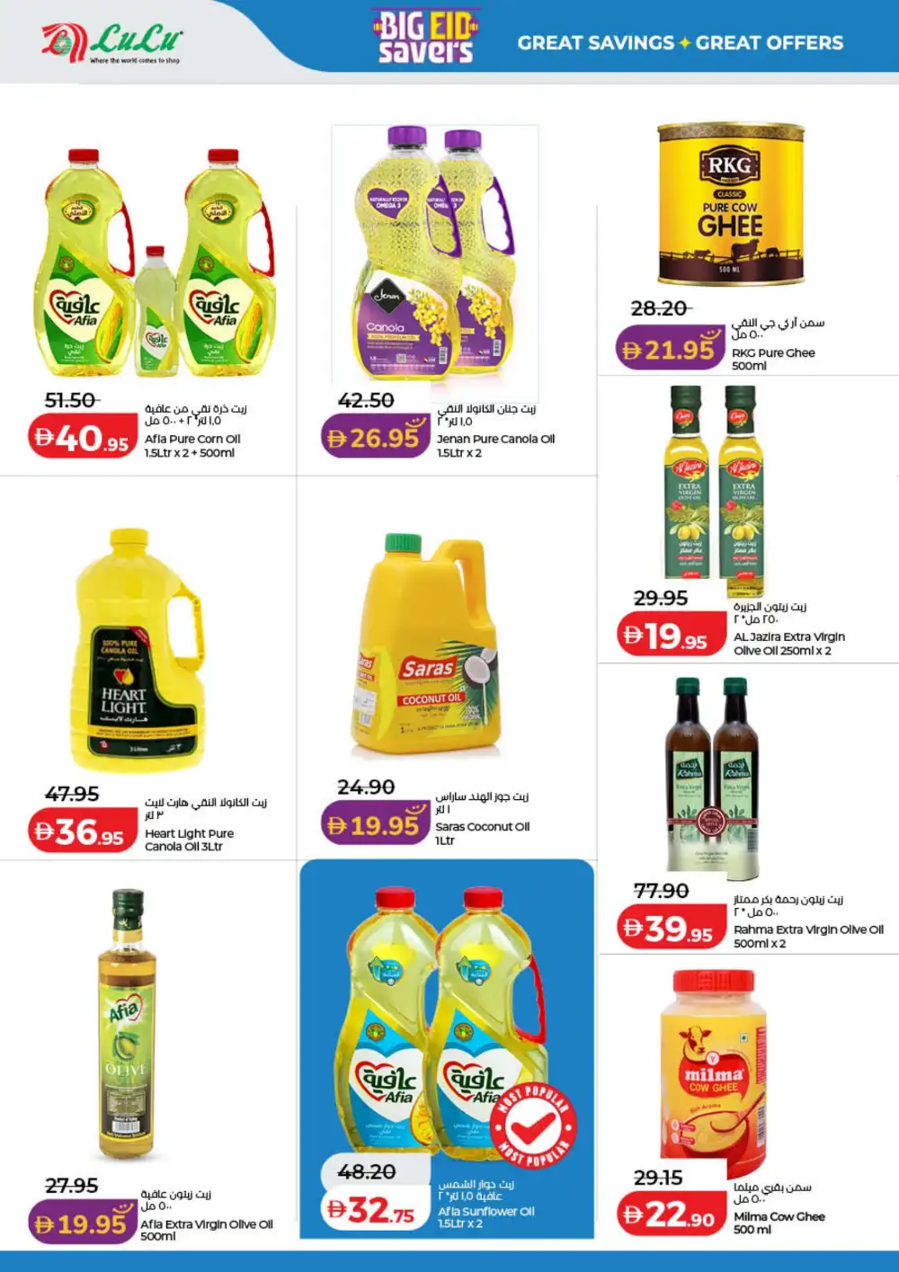 LuLu Big Eid Savers UAE | Grocery Offers 2026 page 8