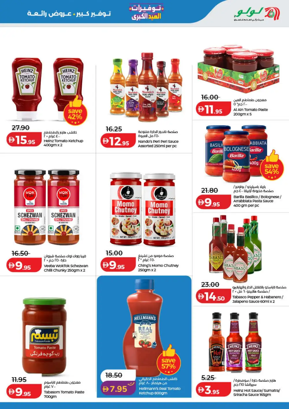 LuLu Big Eid Savers UAE | Grocery Offers 2026 page 9