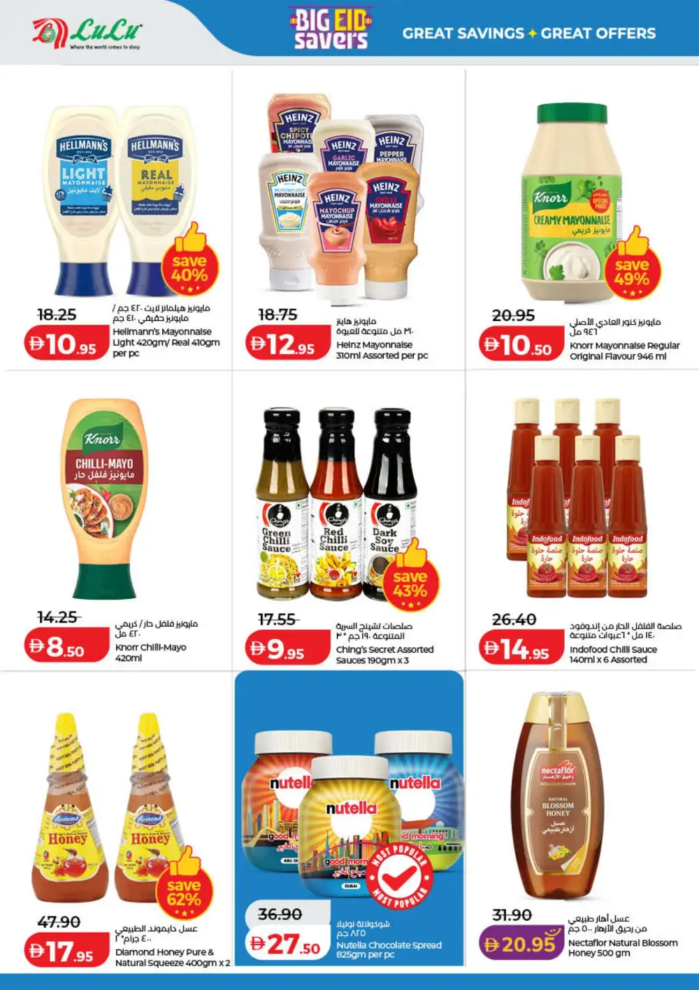 LuLu Big Eid Savers UAE | Grocery Offers 2026 page 10