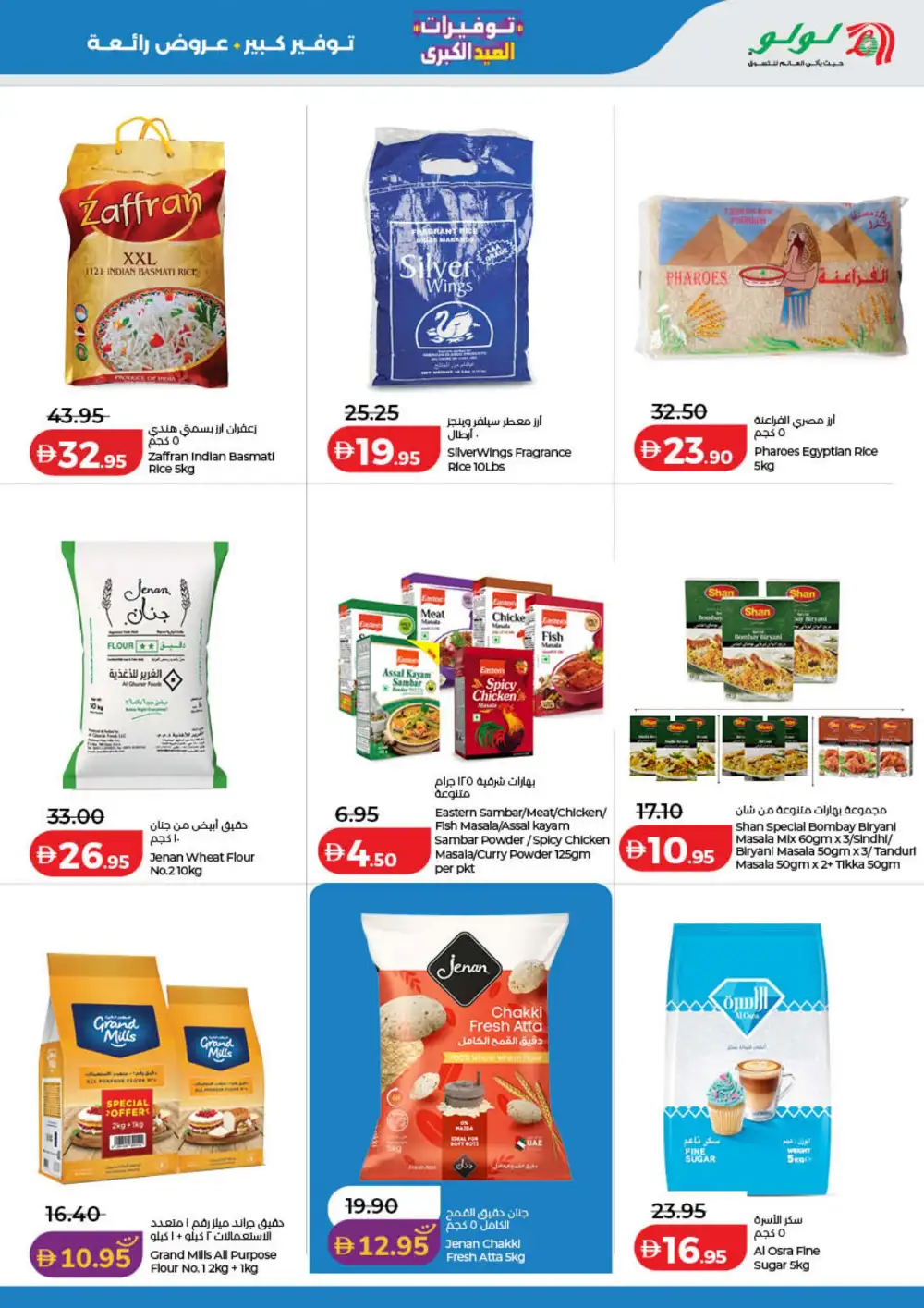 LuLu Big Eid Savers UAE | Grocery Offers 2026 page 13